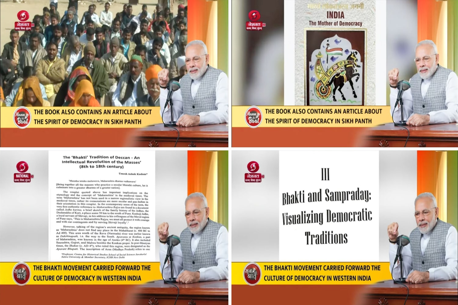 ICHR…It’s been a great day for me and my team ICHR…as the Honourable Prime Minister of India Shri Narendra Modi ji appreciated the recent publication of Indian Council of Historical Research,New Delhi entitled “India: Mother of Democracy” in his today’s program on
Mann Ki Baat…he applauded the theme and the articles of the contributing academician…